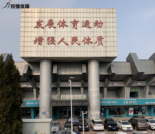 必一康体旗舰店